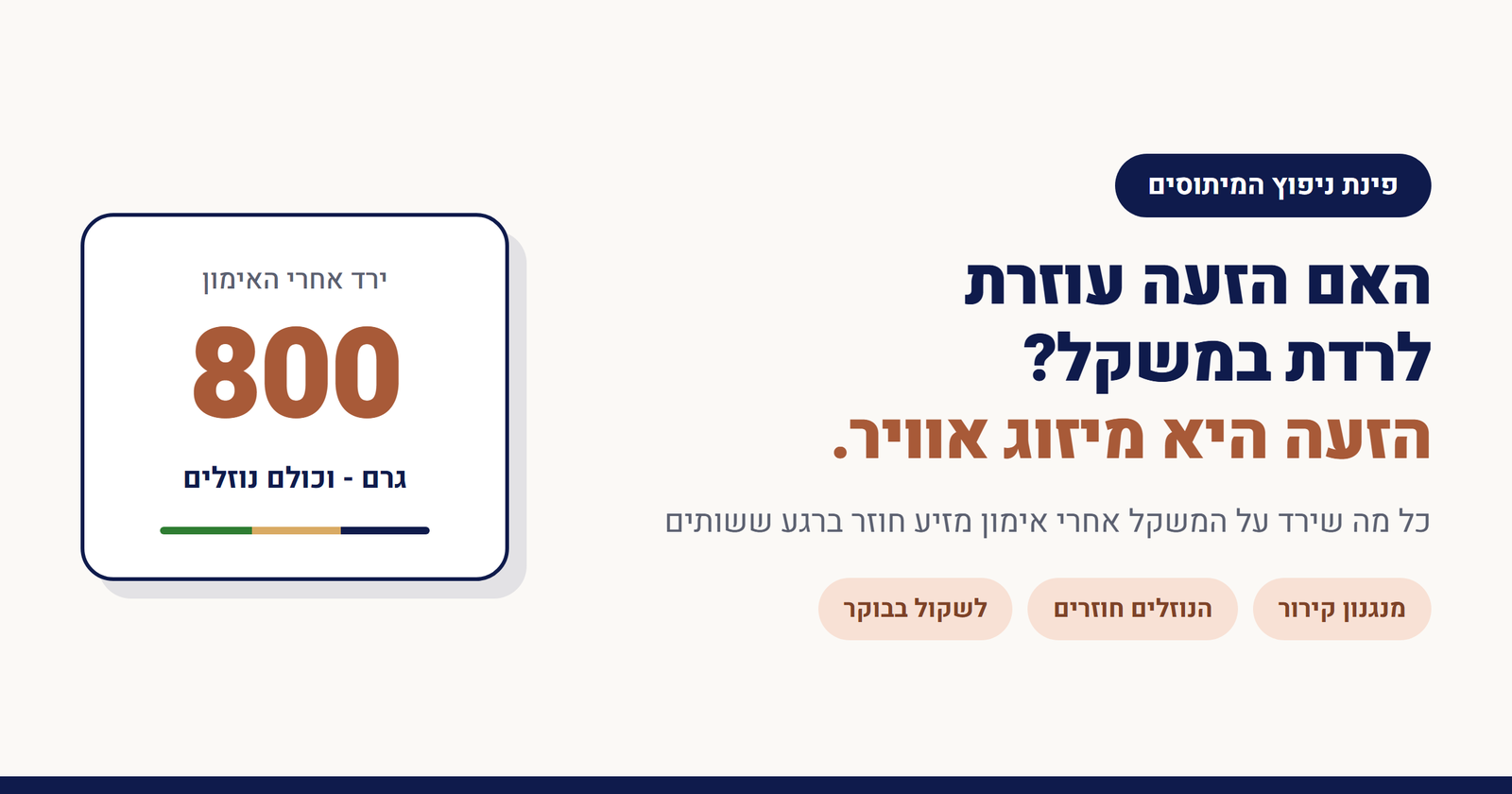 האם הזעה עוזרת לרדת במשקל?
