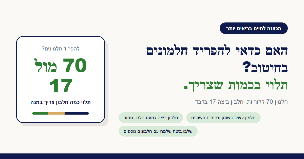 האם כדאי להפריד חלמונים בחיטוב?