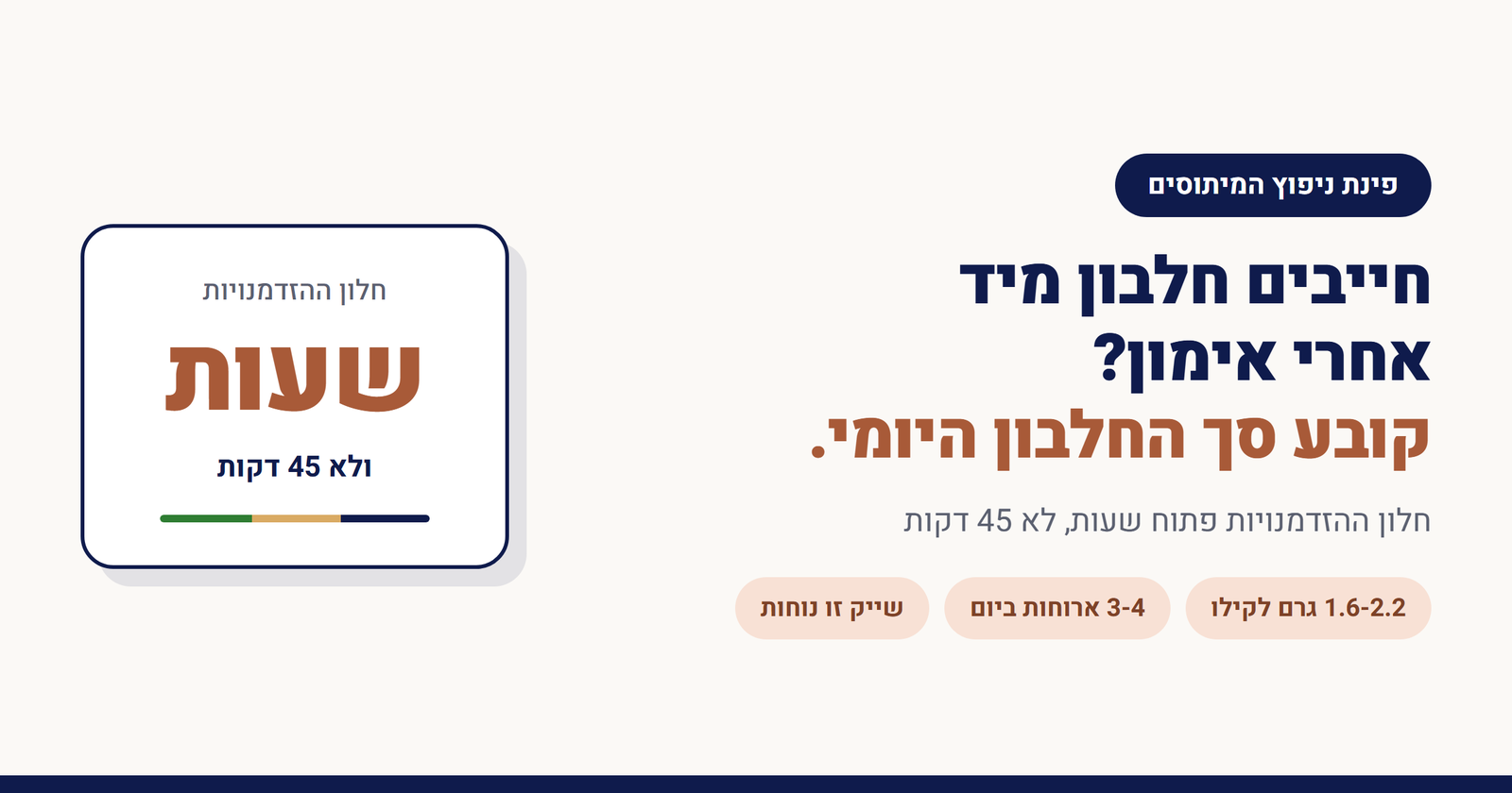 מה לאכול אחרי אימון והאם חייבים חלבון מיד?