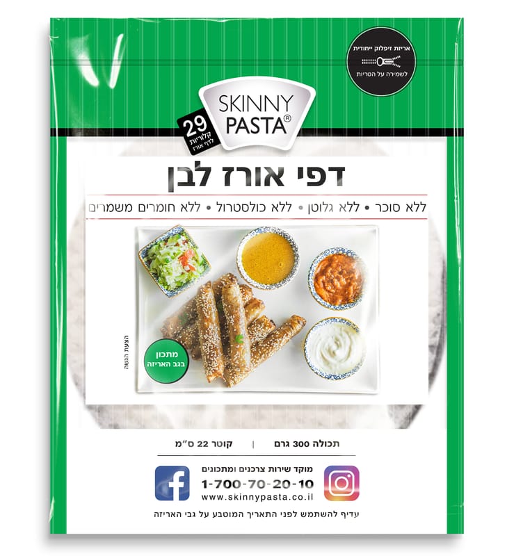 סקיני פסטה: דפי אורז ב-29 קלוריות לדף