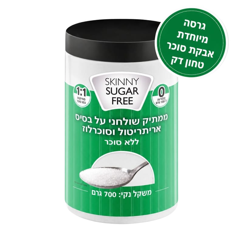סקיני אבקת סוכר