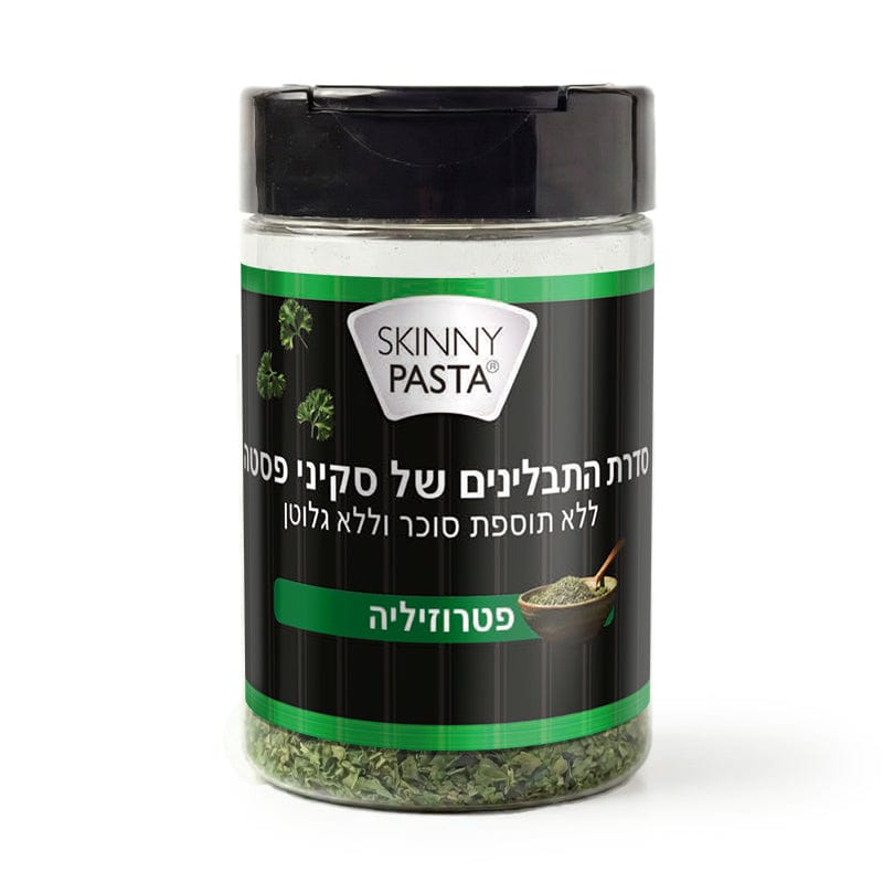 פטרוזיליה מיובשת